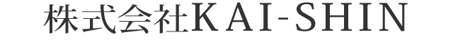 株式会社  KAI-SHIN