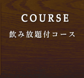 COURSE