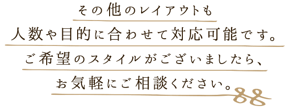 お気軽にご相談ください