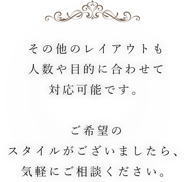 お気軽にご相談ください。