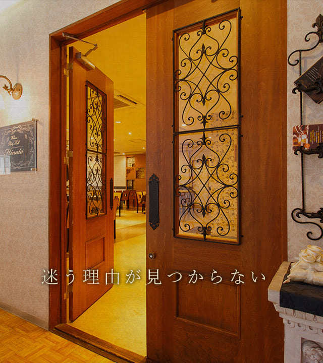 迷う理由が見つからない
