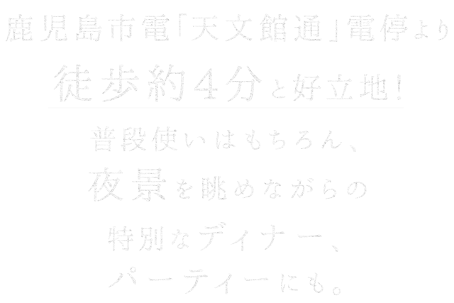 徒歩約4分と好立地