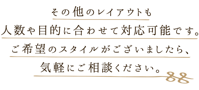 お気軽にご相談ください