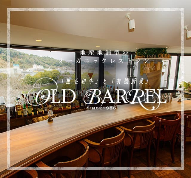 OLD BARREL