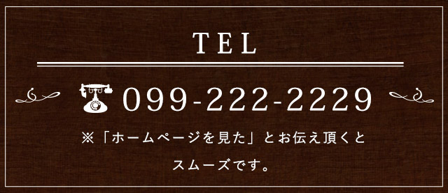 TEL 099-222-2229